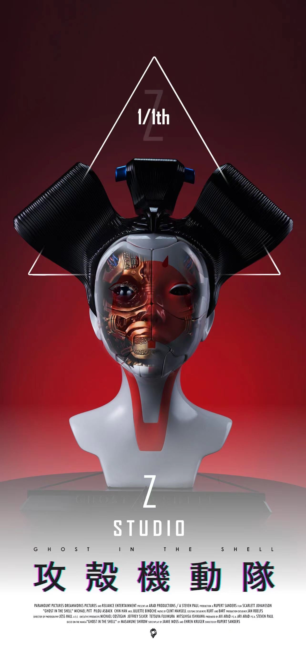 【Sold out】1/1 shell attack mobile team art brothels imitating robot ...