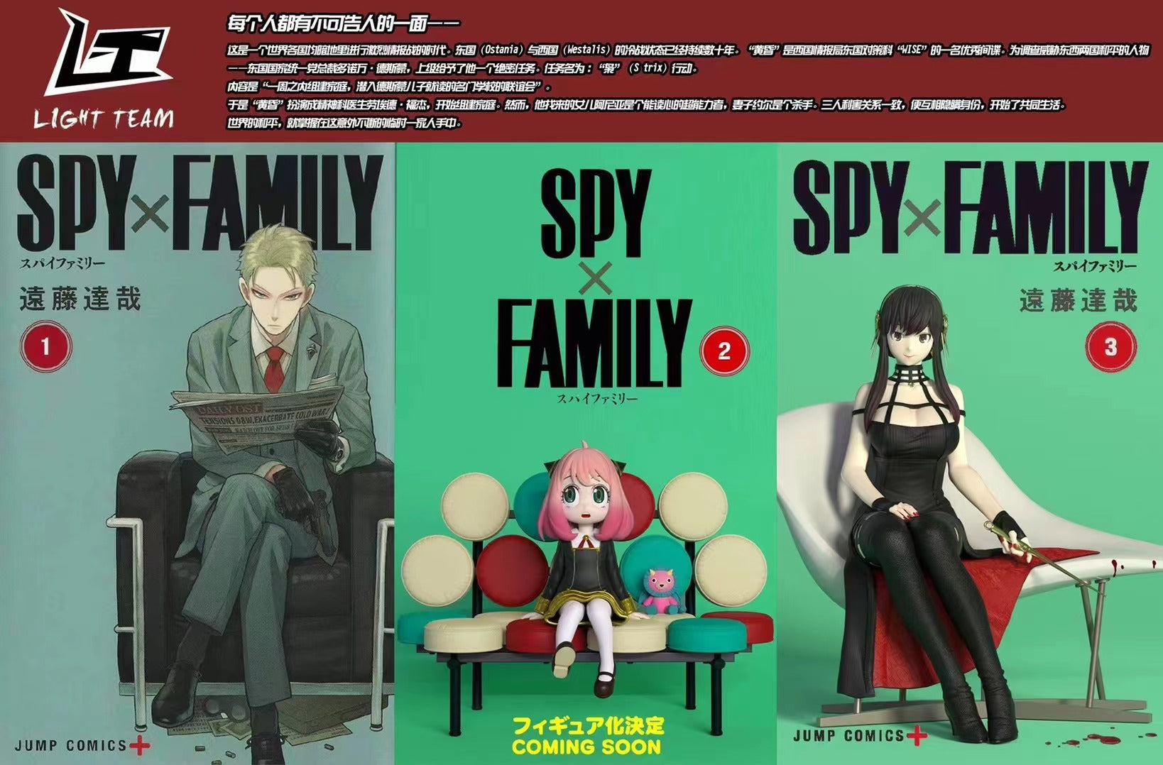 Comic Cover Series Anya Forger-SPY X FAMILY-Light Team Studio [Pre-sale] -  Siriusfigure