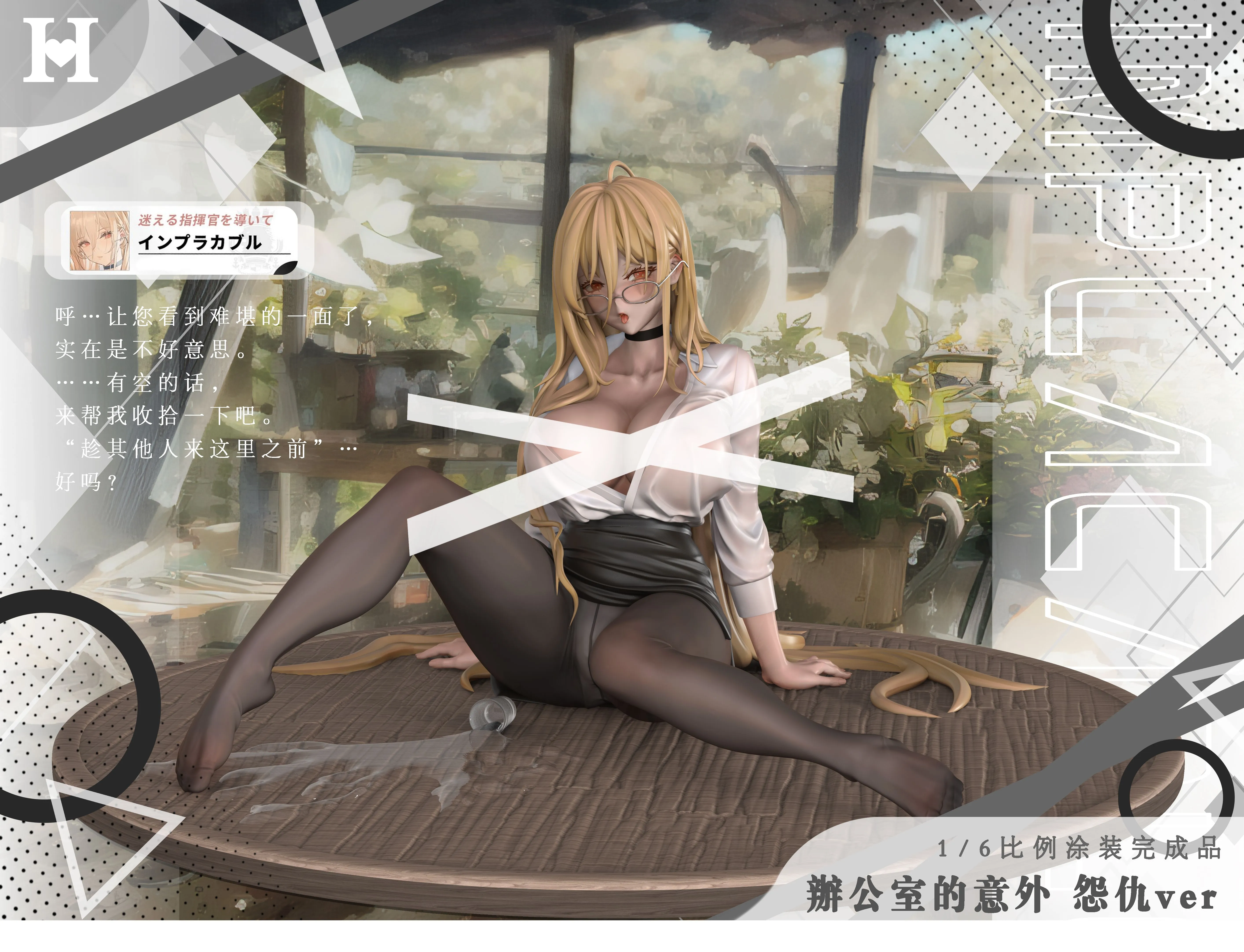 Sold out】1/6 Scale OL Suit Implacable-Azur Lane-Hot Beauty Studio -  weareanimecollectors