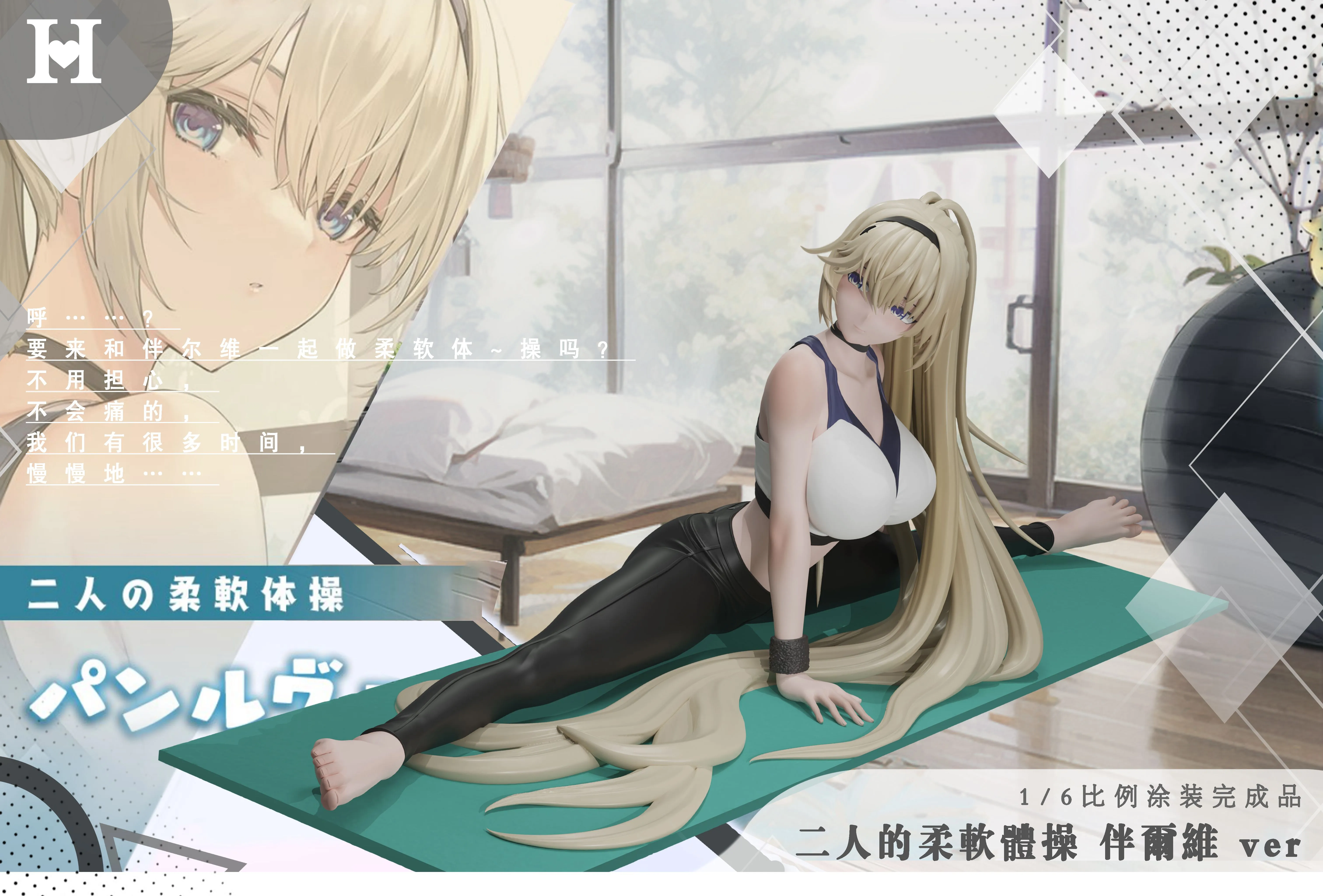 【Pre-sale】1/6 Scale Painleve-Azur Lane-HOT Beauty Studio ...