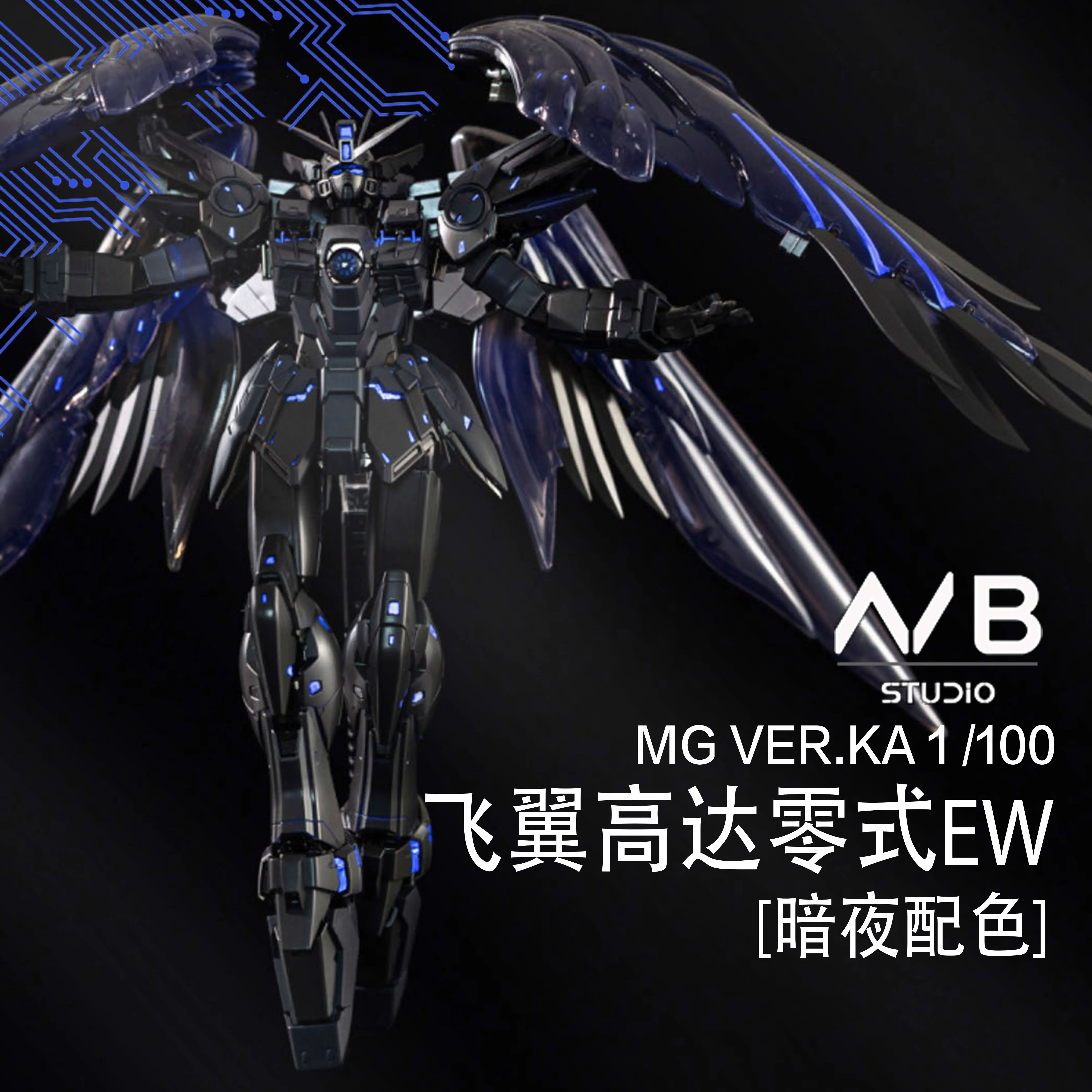 【Pre-sale】MG Ver. KA 1/100 Wing Gundam Zero EW-GUNDAM-NB Studio ...