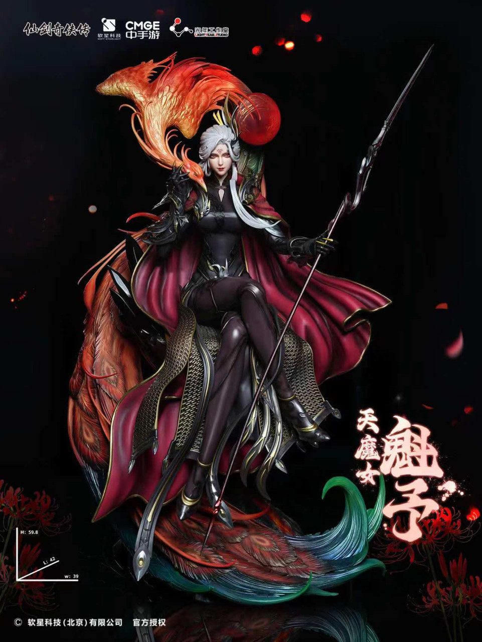 【Presale】1/4 Scale Licensed Morrigan‌Sword and FairyLight Year