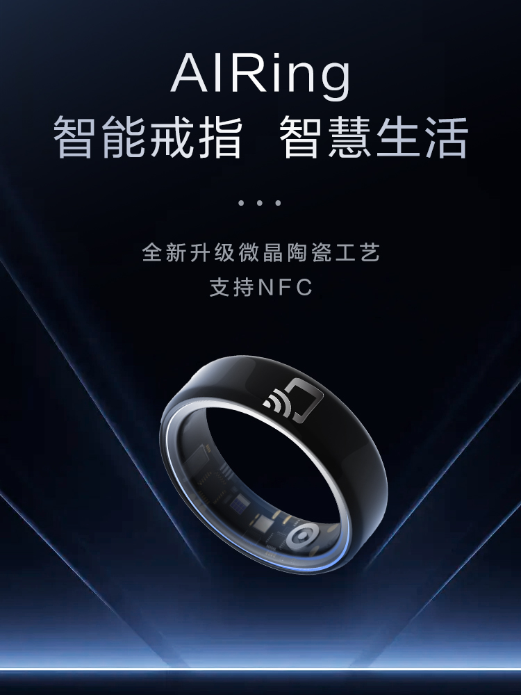 AIRingT陶瓷款