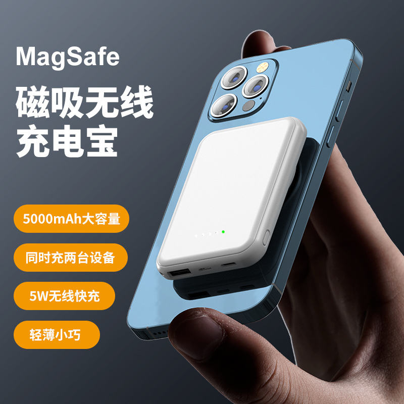磁吸無線充電寶迷妳超薄便攜 適用蘋果移動電源5000毫安