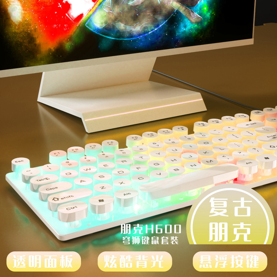 電競鍵鼠套裝有線鍵盤鼠標朋克發光機械手感吃雞遊戲電腦筆記本