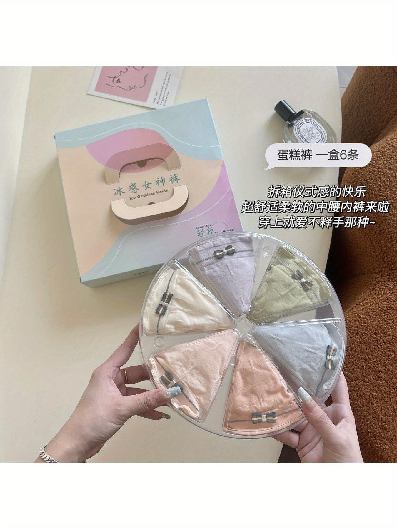 Ice Feeling Goddess Cake Pants Seamless Antibacterial Midriff Panties Women's Seamless Hipster Panty Popping Live